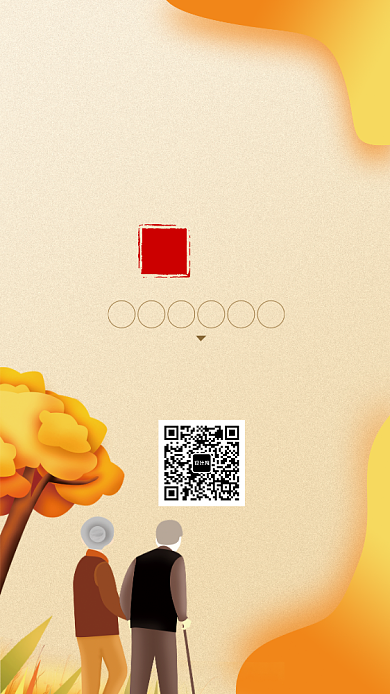 秋黄系列重阳节传统节日宣传海报背景