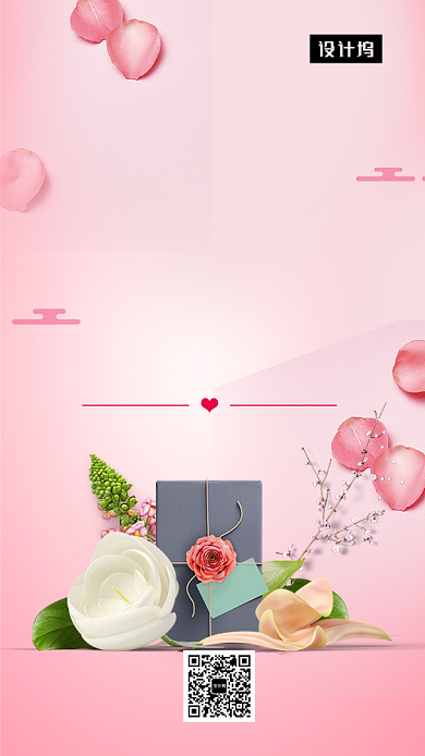 粉色浪漫清新感恩回馈手机海报模板背景
