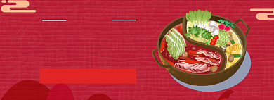 火锅节淘宝banner背景