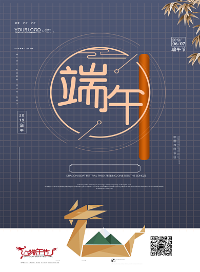 赛龙舟端午卡通海报简约背景