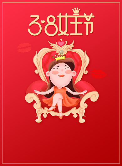 38女王节促销宣传广告印刷海报背景