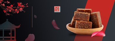 红糖养生食物淘宝电商banner图背景