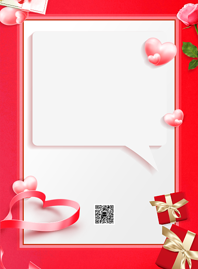 简约约惠元旦促销宣传海报背景