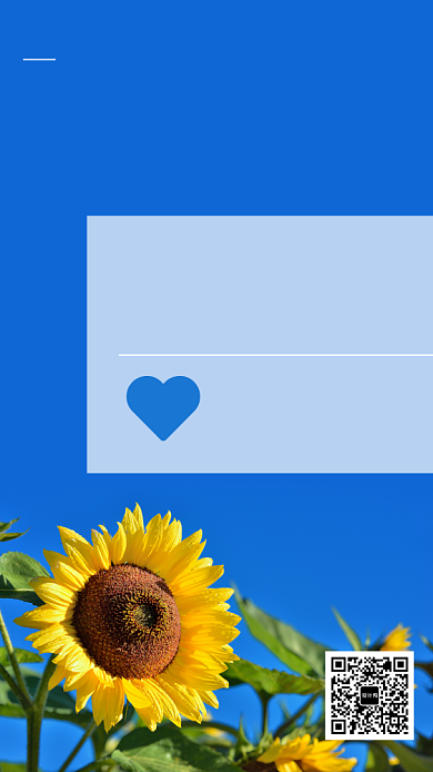 早安向日葵日签海报背景