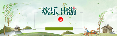 简约清新春季出游电商淘宝banner背景
