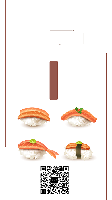 日料店手机海报设计背景