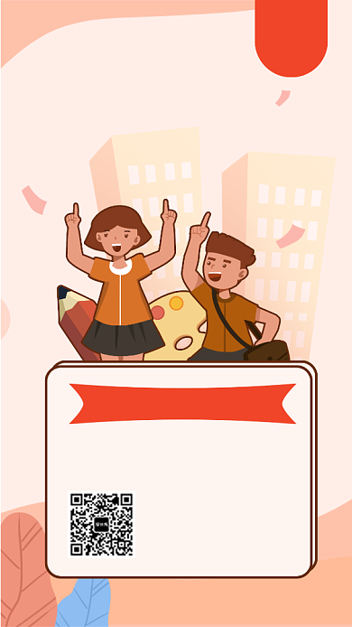 简约秋季班绘画艺术班手机海报背景