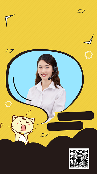 黄色创意插画诚招代理手机海报模板背景