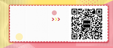 简约广告设计公众号首图背景