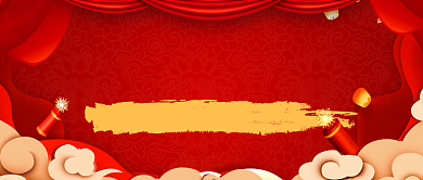 过年话题公众号首图背景