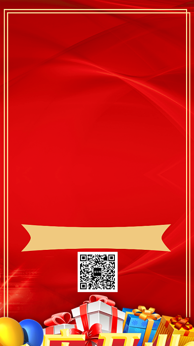 2周年店庆活动手机海报背景