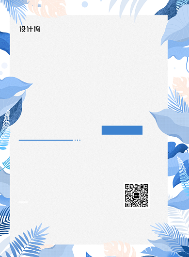 文艺小清新花卉校园招聘简约海报背景