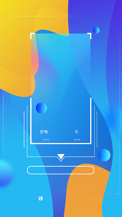 简约清新周年庆倒计时手机海报背景