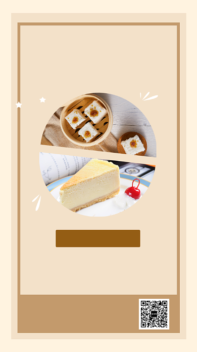 清新简约美食甜品促销手机海报模板背景