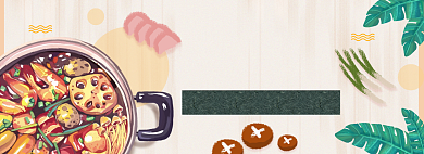 插画淘宝电商火锅节banner图背景