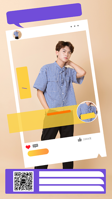 创意清新潮流秋季服装促销手机海报模板背景