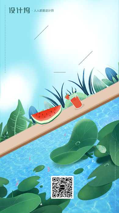 手绘卡通插画节气处暑手机海报背景