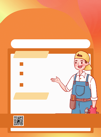 橙色简约招聘工程师招聘海报背景