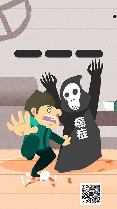 插画风国际抗癌日海报背景