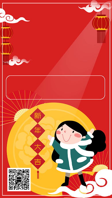 红色卡通画风鼠年节日海报背景