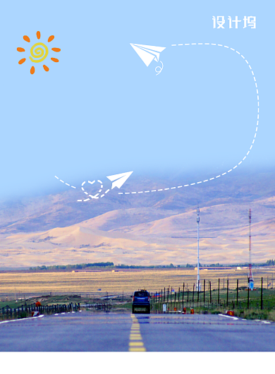 蓝色公路风景广阔梦想道路企业文化励志能量背景