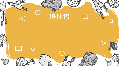 橙黄色水果蔬菜冬季养生手机海报背景