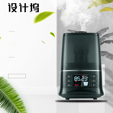 天猫智能加湿器淘宝直通车图片背景