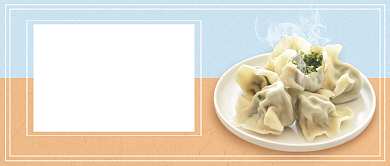 立冬食物公众号首图背景