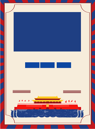 简约复古风辛亥革命纪念日海报背景