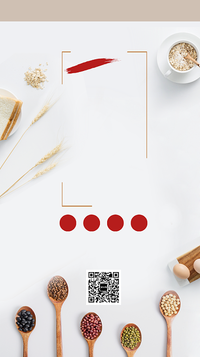 简约风五谷杂粮宣传海报背景