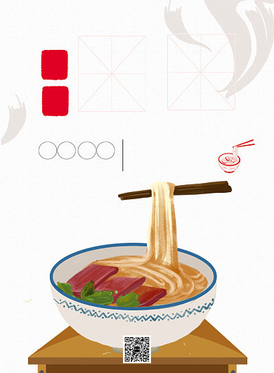 简洁大气兰州拉面海报背景