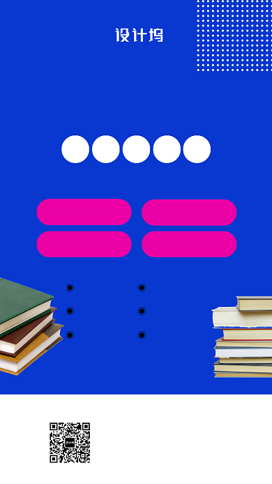 成人自考学历提升宣传海报背景