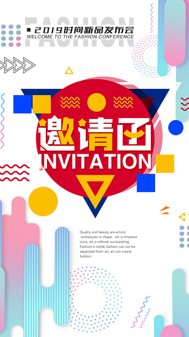 几何图形创意邀请函背景