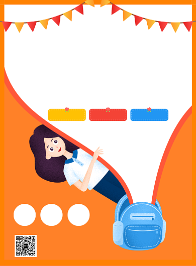 橙色简约创意插画辅导培训招生海报背景