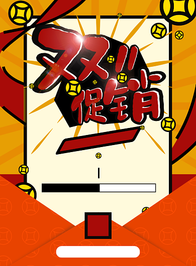 创意时尚卡通双十一促销海报背景