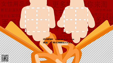 购物狂欢节店铺宣传促销打折横版手机海报背景