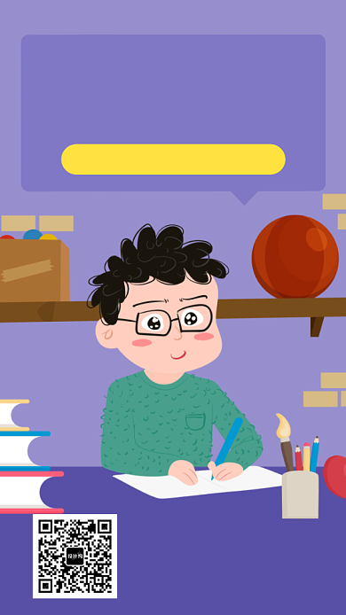 文案写作课程宣传海报背景