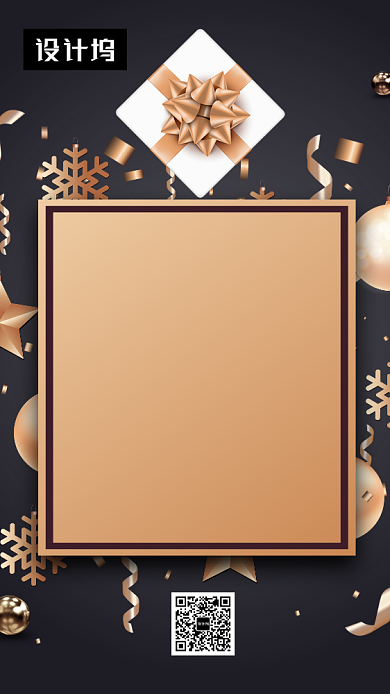 黑金高端大气生日会邀请函手机海报模板背景