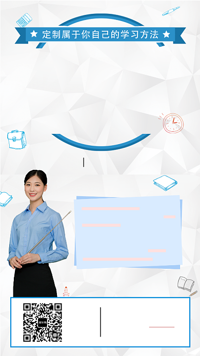 雅思英语培训海报背景