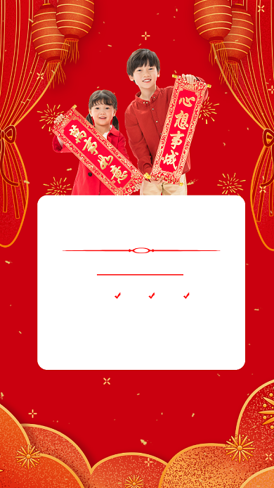 公司企业元旦放假通知海报背景