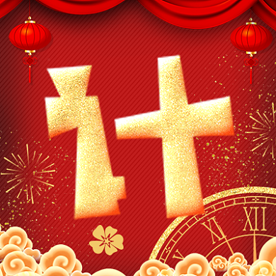 倒计时公众号次图背景