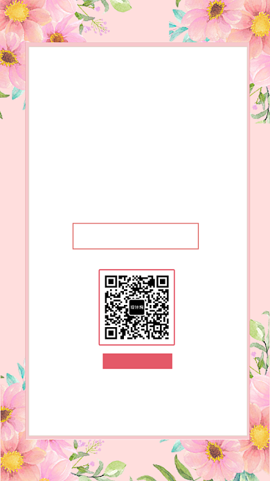 花店五周年店庆手机海报背景