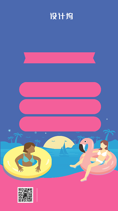 粉色巴厘岛旅游促销海报背景