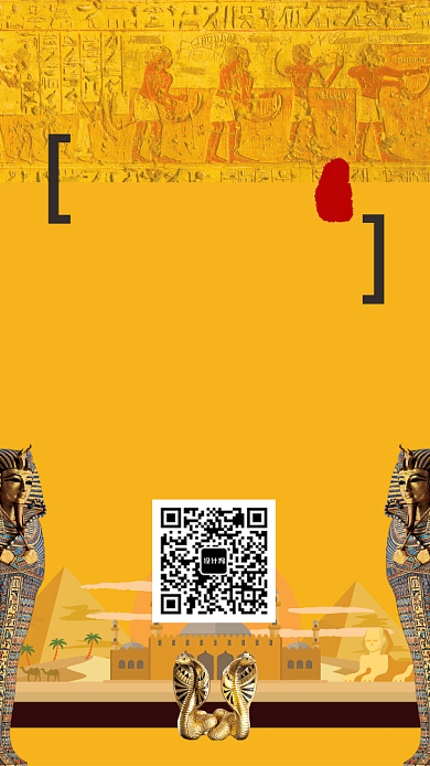 异域风情埃及旅游手机海报背景