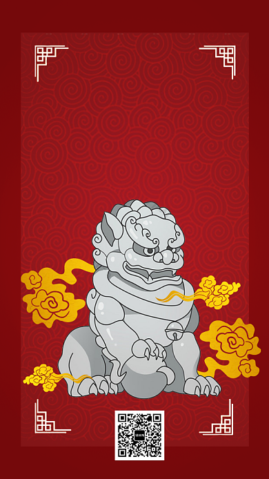 风水运势开光加持促销活动手机海报背景