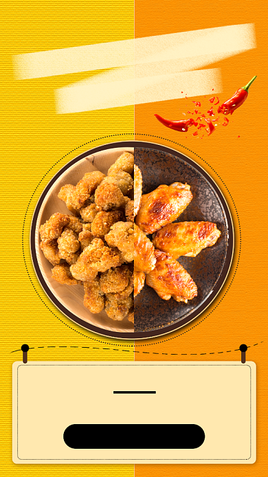 鸡翅鸡米花手机海报背景