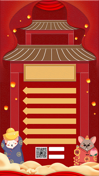 节目单元旦海报背景