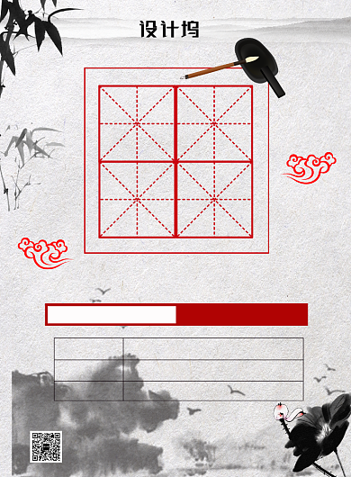 黑白古风书法成人儿童培训班招生印刷海报背景