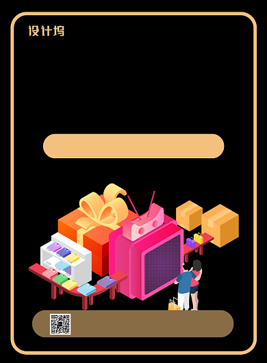 黑金大气黑五狂欢黑色星期五促销海报背景