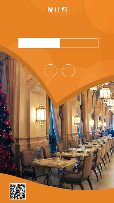 新餐厅开业手机海报背景